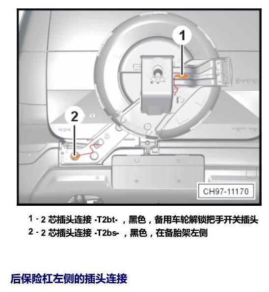 斯柯达野帝 插头 电路图