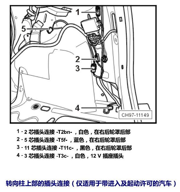 斯柯达野帝 插头 电路图
