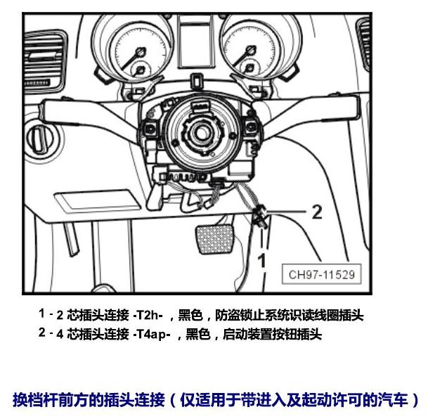 斯柯达野帝 插头 电路图