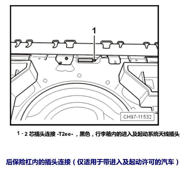 斯柯达野帝 插头 电路图