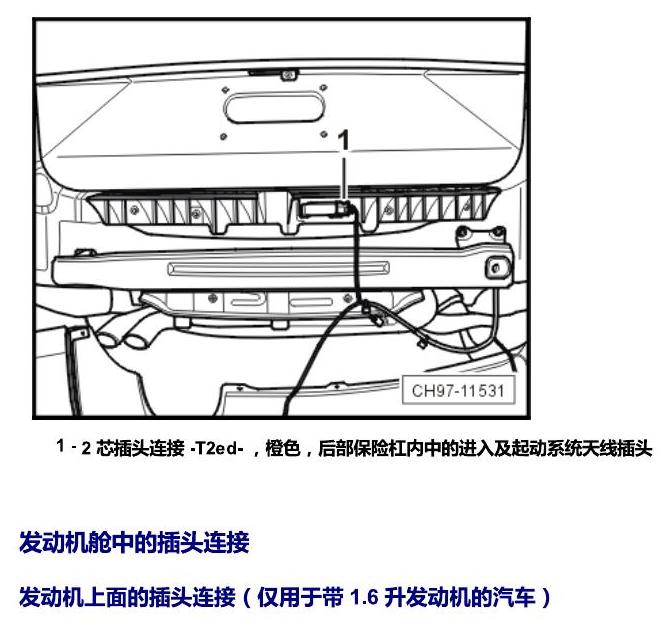 斯柯达野帝 插头 电路图