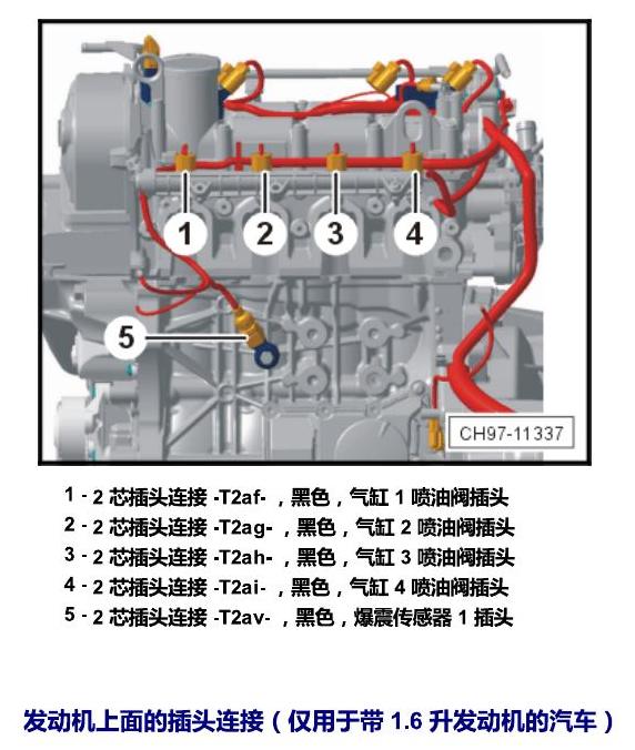 斯柯达野帝 插头 电路图