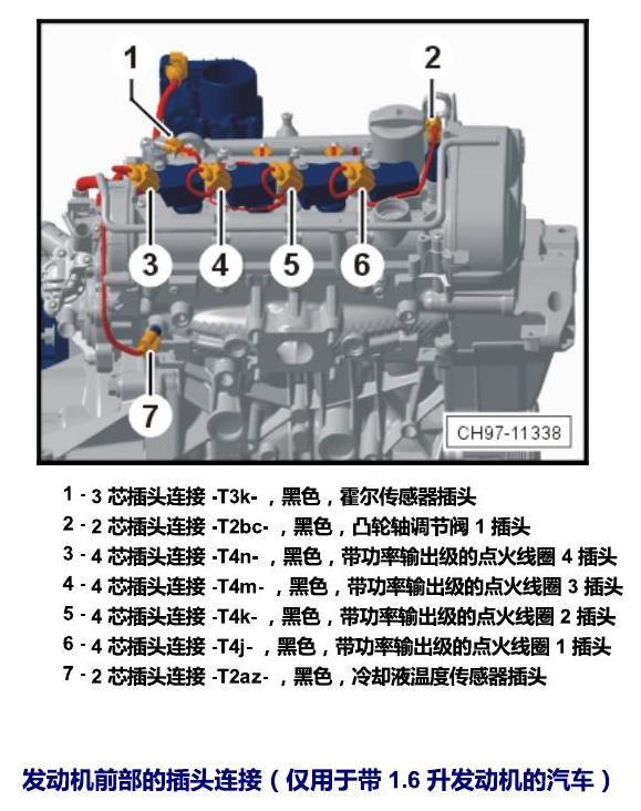 斯柯达野帝 插头 电路图