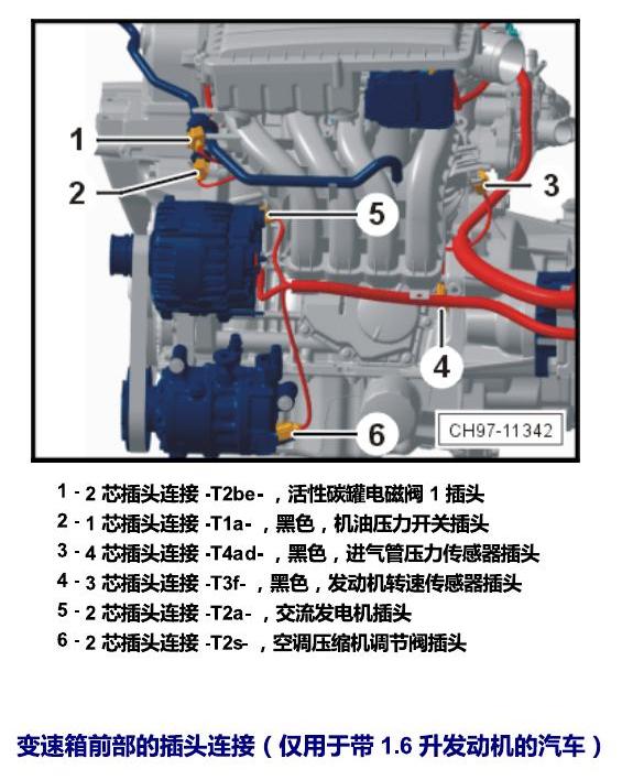斯柯达野帝 插头 电路图