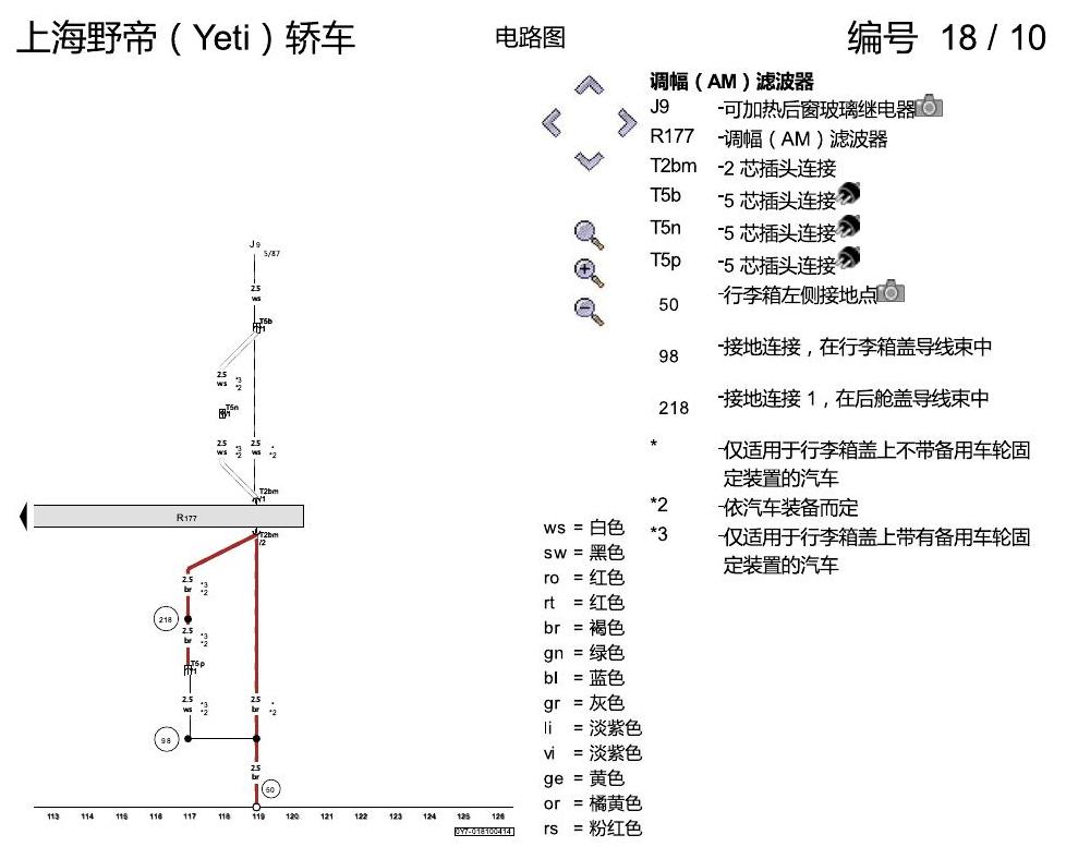 斯柯达野帝 收音机-导航系统 RNS 315 电路图