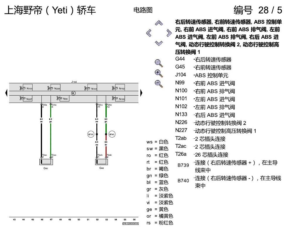 斯柯达野帝 防抱死制动系统(ABS) 电路图