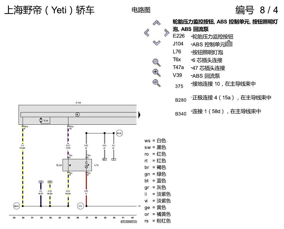 斯柯达野帝 防抱死制动系统(ABS)与电控行车稳定系统(ESP) 电路图