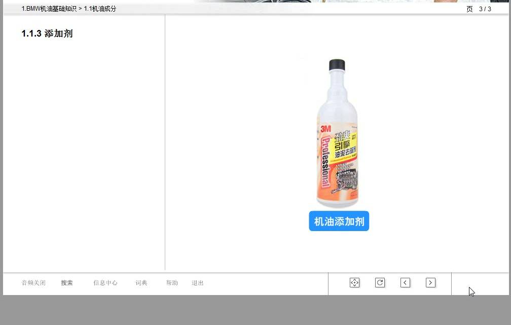 宝马发动机机油基础:作用、黏度等级、认可规格与油况判断-图片1