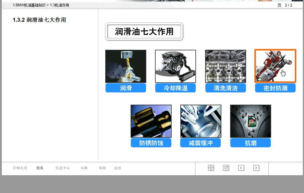 宝马发动机机油基础:作用、黏度等级、认可规格与油况判断-图片2