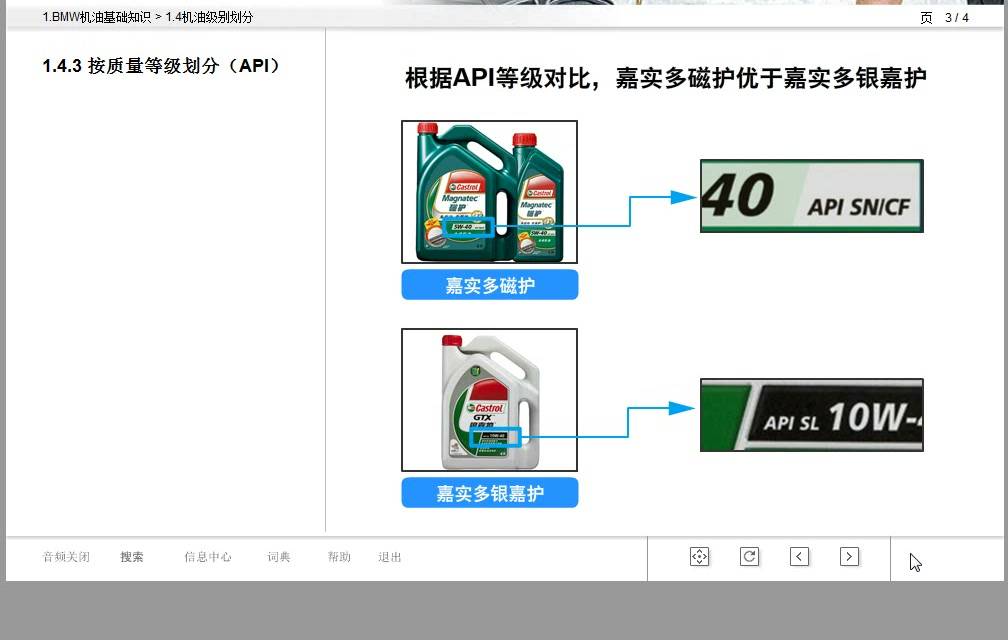 宝马发动机机油基础:作用、黏度等级、认可规格与油况判断-图片3