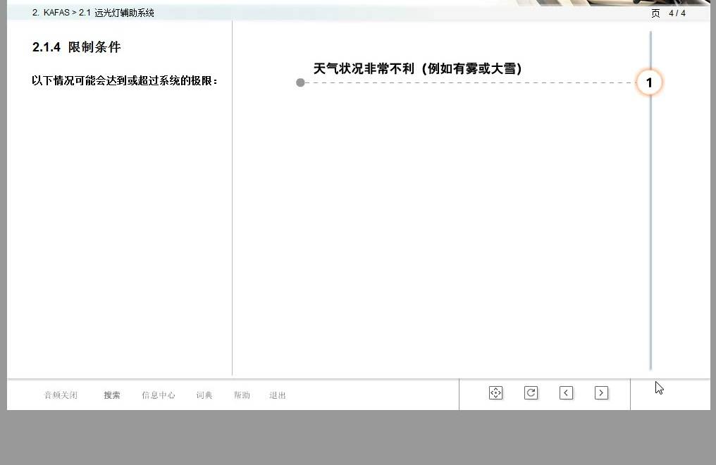 宝马驾驶员辅助系统:雷达、摄像机、变道与泊车辅助-图片1