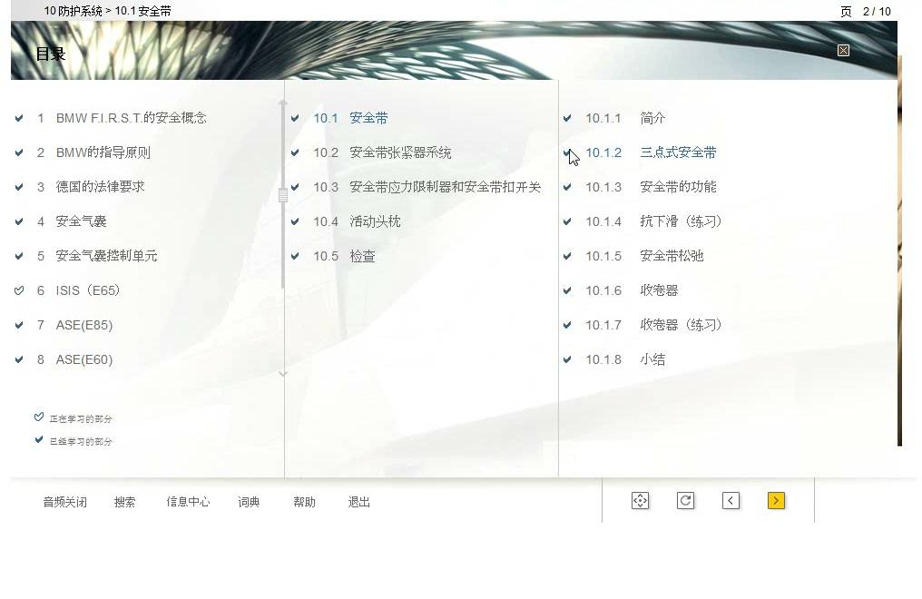 宝马安全气囊与乘员保护(三):翻滚保护、安全带与维修安全-图片1