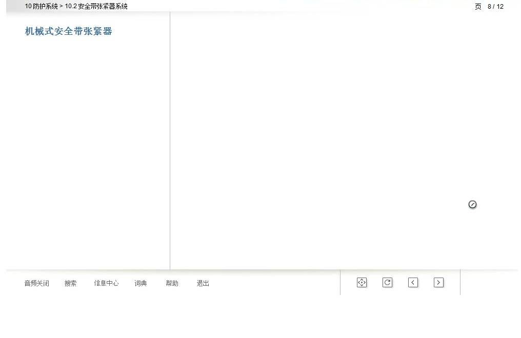 宝马安全气囊与乘员保护(三):翻滚保护、安全带与维修安全-图片2