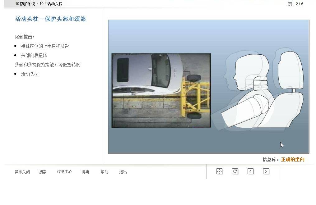 宝马安全气囊与乘员保护(三):翻滚保护、安全带与维修安全-图片3