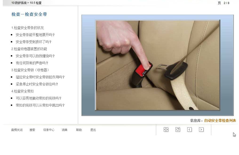 宝马安全气囊与乘员保护(三):翻滚保护、安全带与维修安全-图片3