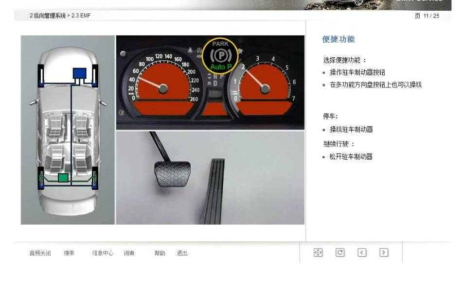 宝马底盘动态控制系统(一):xDrive、分动器与驻车制动-图片3