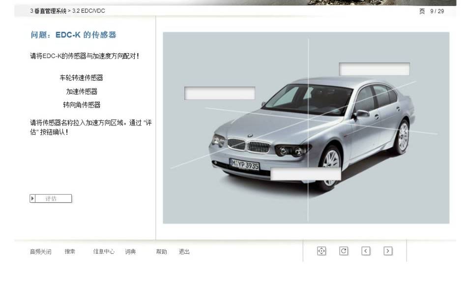 宝马底盘动态控制系统(二下):空气悬架、EDC与主动稳定杆-图片2