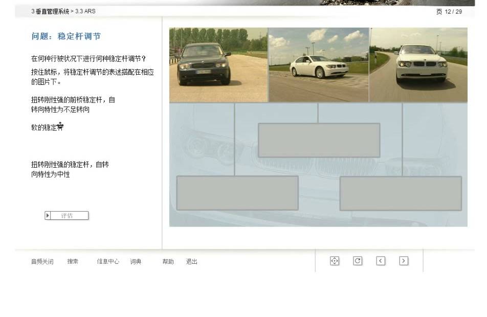 宝马底盘动态控制系统(二下):空气悬架、EDC与主动稳定杆-图片3