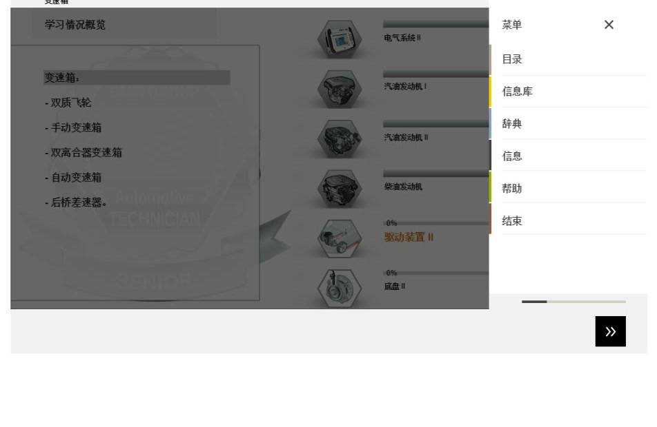 宝马高级变速箱系统:离合器、EGS与液力变矩器控制-图片1
