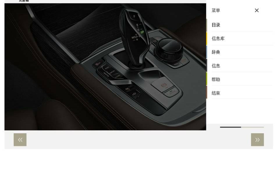 宝马高级变速箱系统:离合器、EGS与液力变矩器控制-图片2