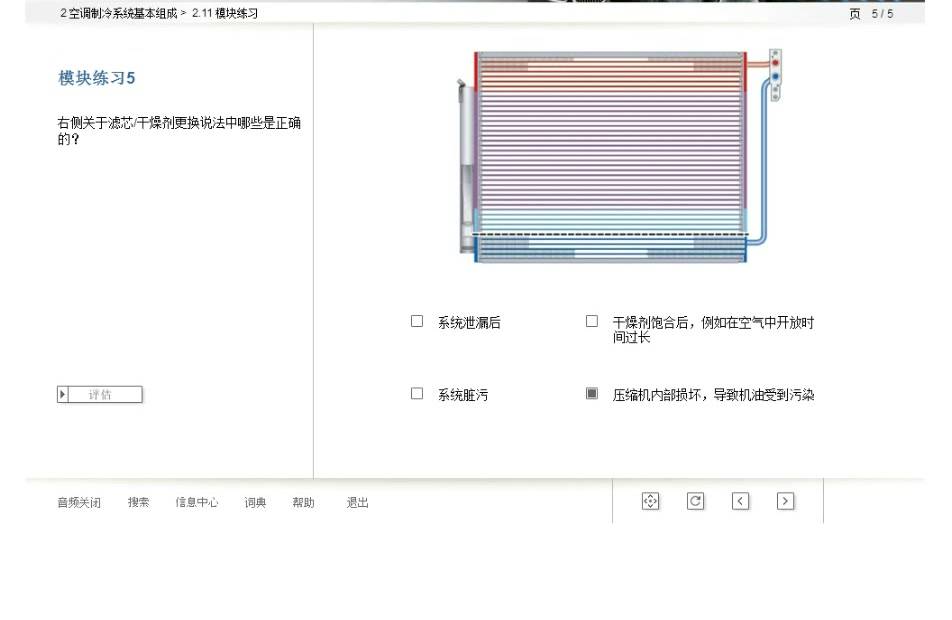 宝马暖风与空调系统:制冷循环、热负荷与IHKA控制-图片2
