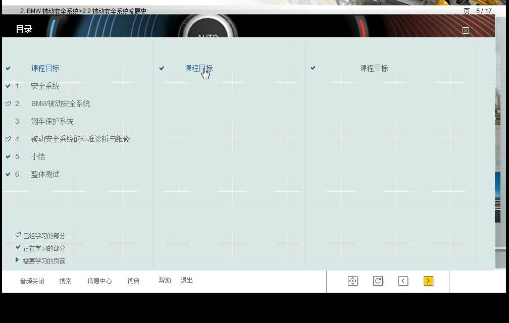 宝马被动安全系统:碰撞识别、气囊、主动头枕与检测-图片1