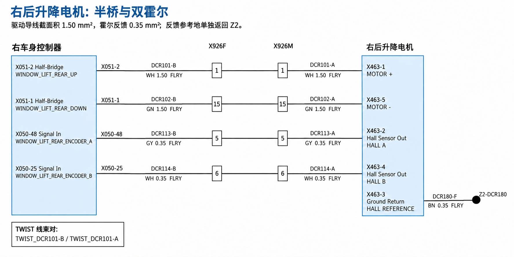 2024+ 特斯拉 Model 3 SOP8 右后门电路:门锁、车窗与门灯-图片5