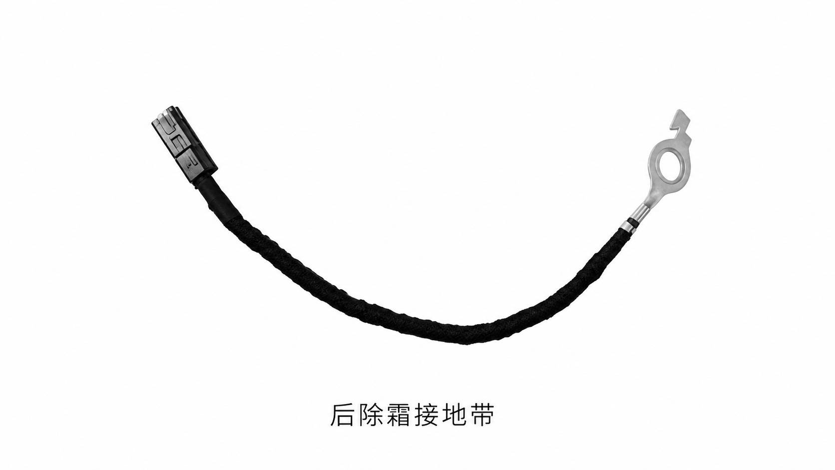 2024+ 特斯拉 Model 3 后除霜接地带结构识读:连接器、环形端子与固定夹-图片1