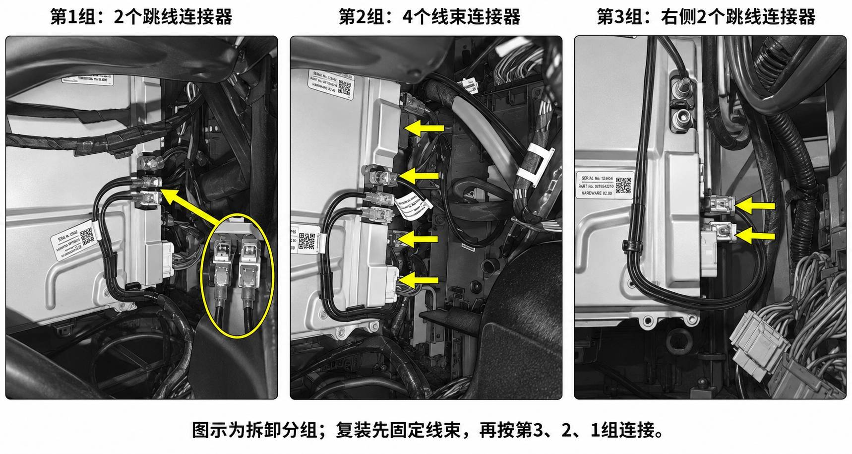 2024+ 特斯拉 Model 3 B2B以太网跳线结构识读:三组连接器与线束夹-图片1
