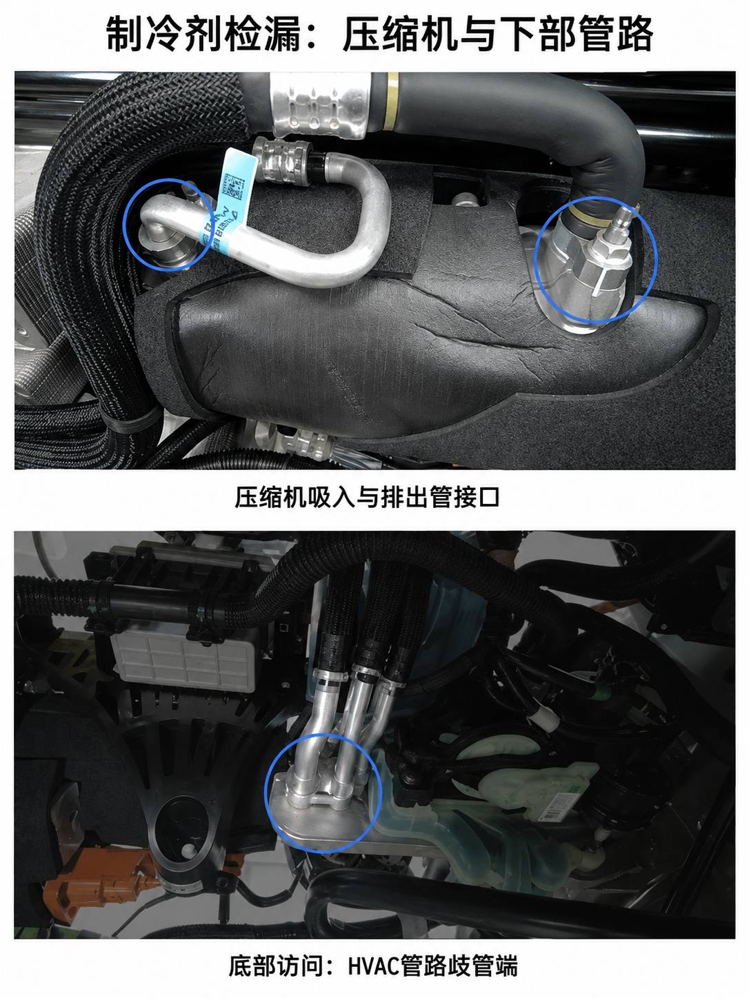 2024+ 特斯拉 Model 3 制冷剂管路结构识读:HVAC端、歧管与压缩机-图片2