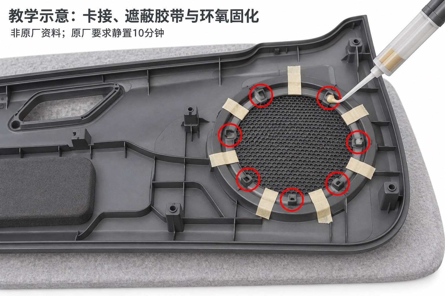 2024+ 特斯拉 Model 3 左前门扬声器格栅更换:7个热压锁片、8毫米钻头与10分钟固化-图片2