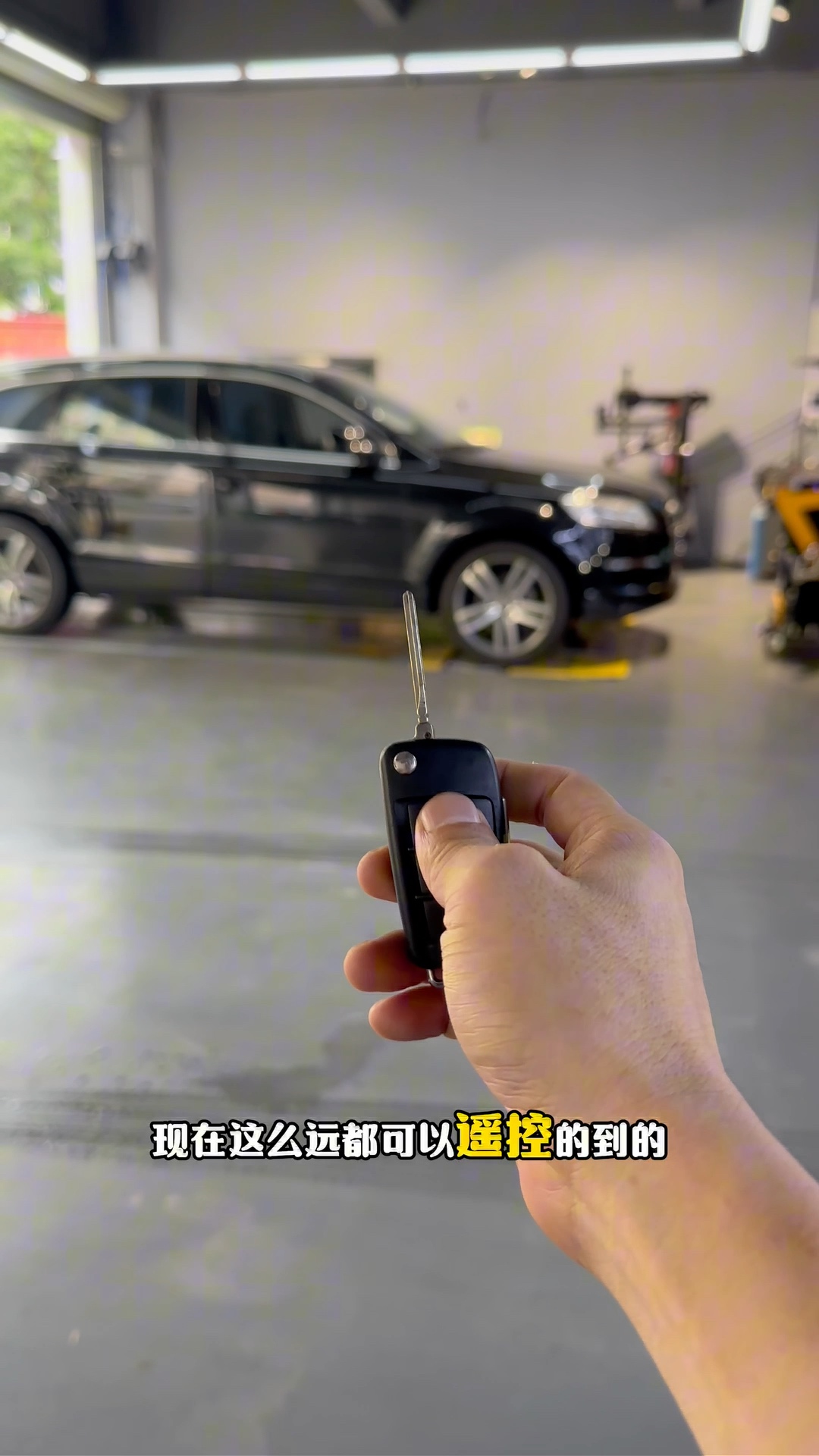 点火开关维修后在奥迪Q7车外进行遥控操作