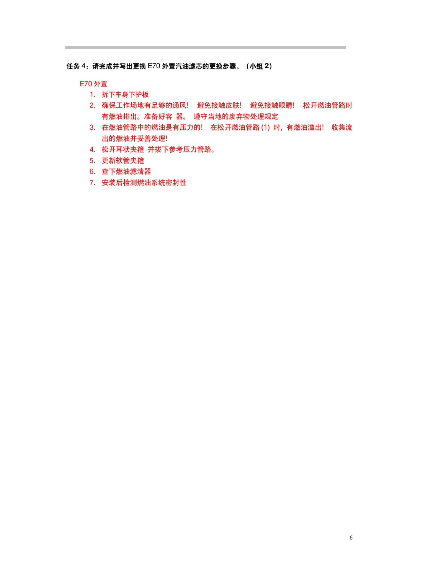 宝马E90与E70汽油滤清器更换:内外置结构和装复检查-图片2