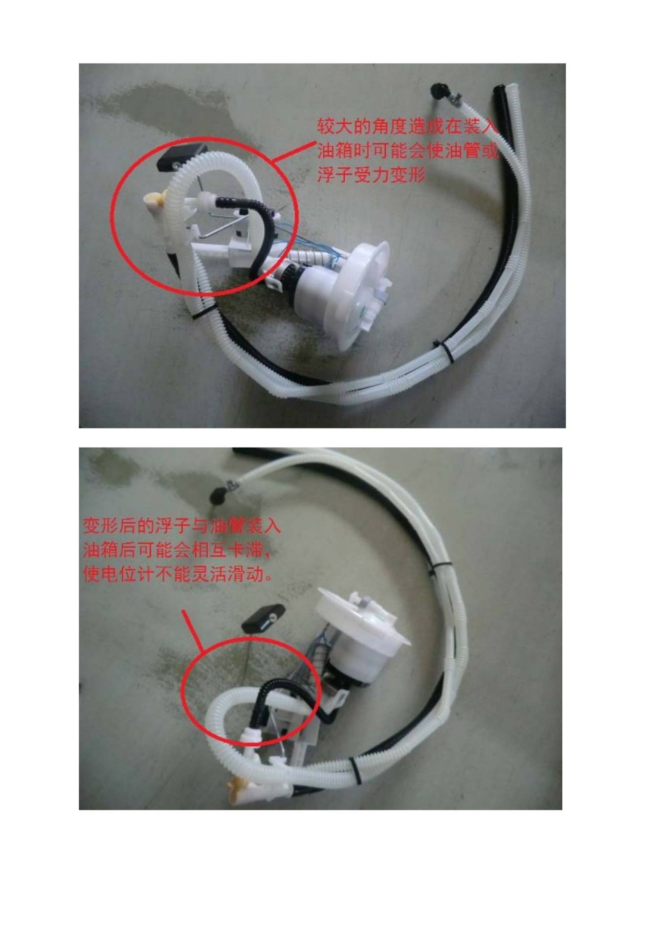 宝马E90更换汽滤后油表不准、汽油味大:两例装配故障