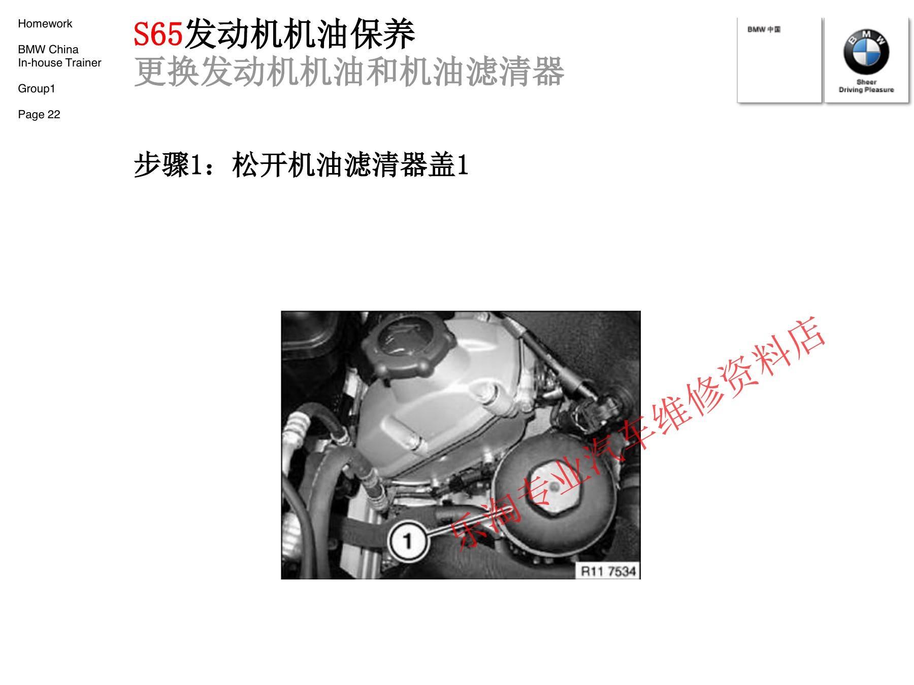 宝马机油保养标准流程:N52示例、密封件更换与完工检查-图片2