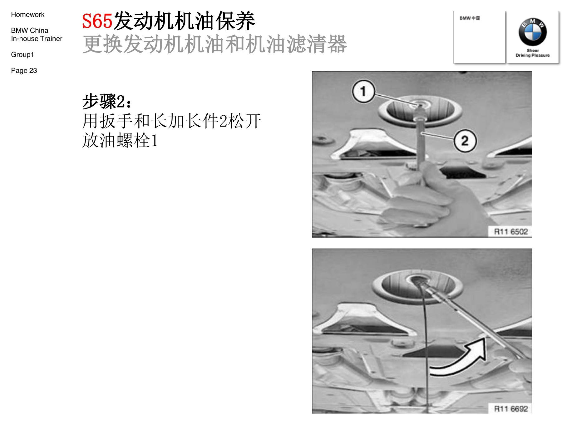 宝马机油保养标准流程:N52示例、密封件更换与完工检查-图片2