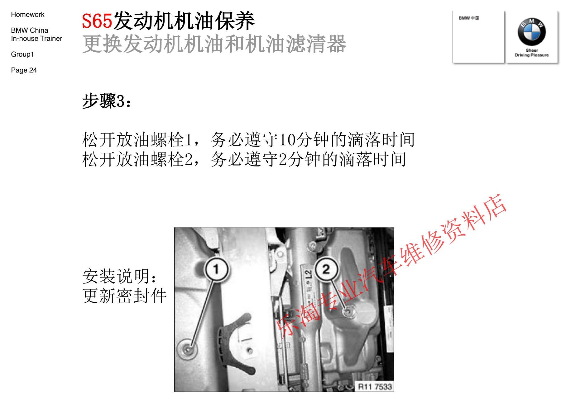 宝马机油保养标准流程:N52示例、密封件更换与完工检查-图片2