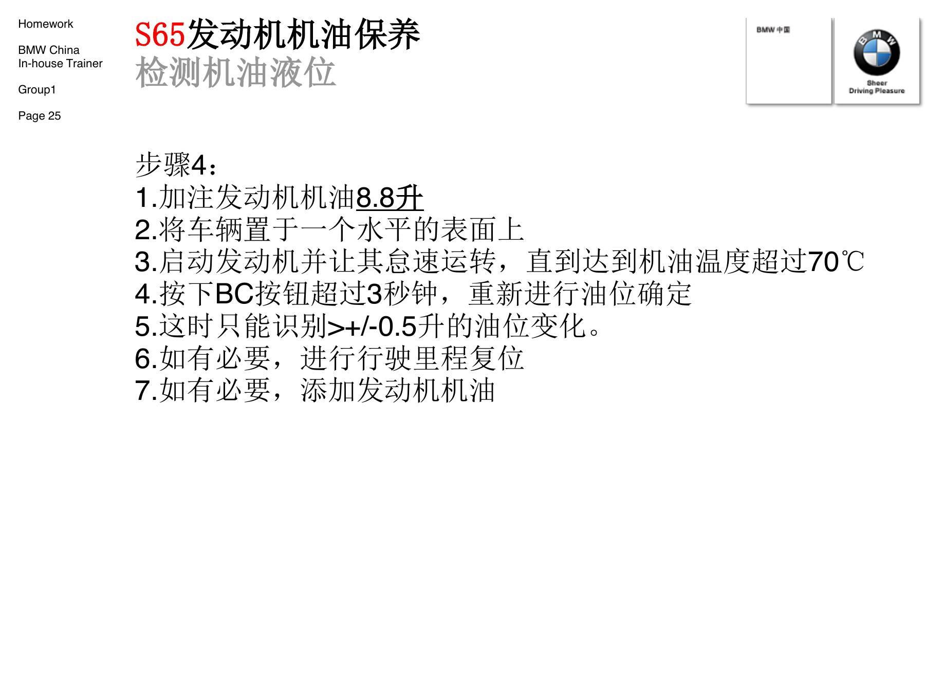 宝马机油保养标准流程:N52示例、密封件更换与完工检查-图片2
