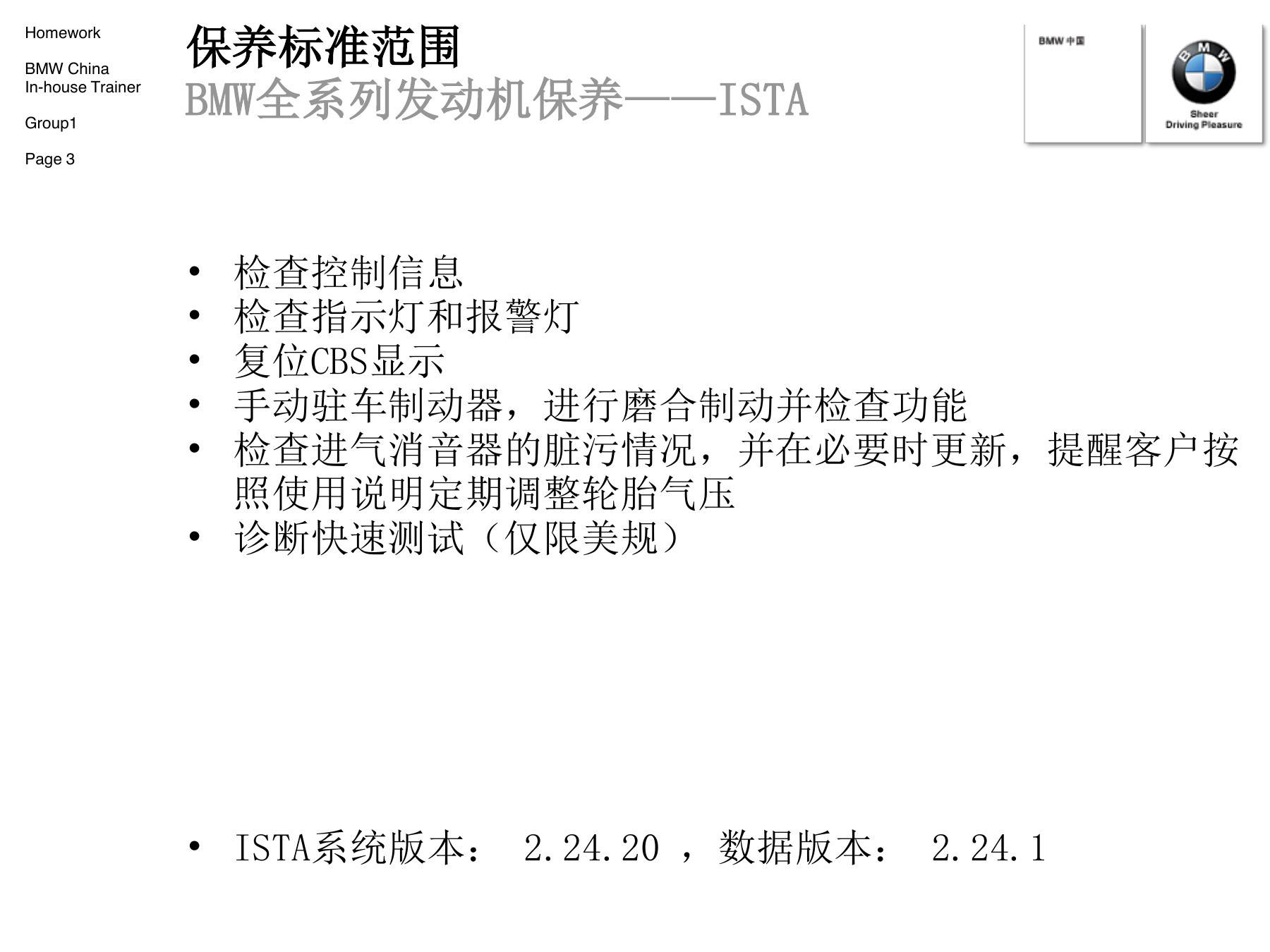 宝马机油保养标准流程:N52示例、密封件更换与完工检查-图片1