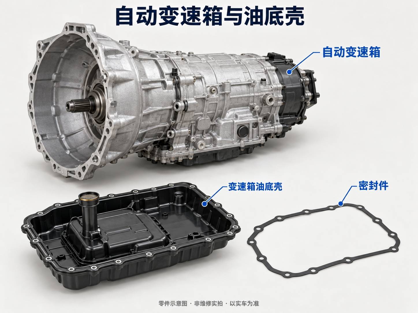 宝马 523Li(F18)N52N 拆卸和安装自动变速箱施工与复检标准