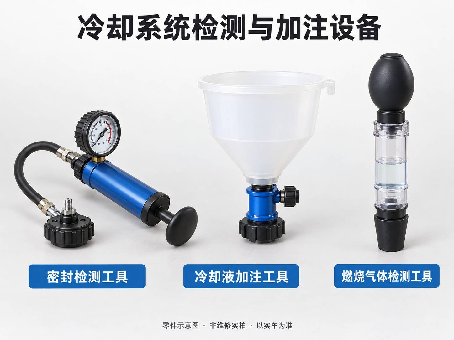 宝马 523Li(F18)N52N 用专用工具检查冷却系统的水密性施工与复检标准