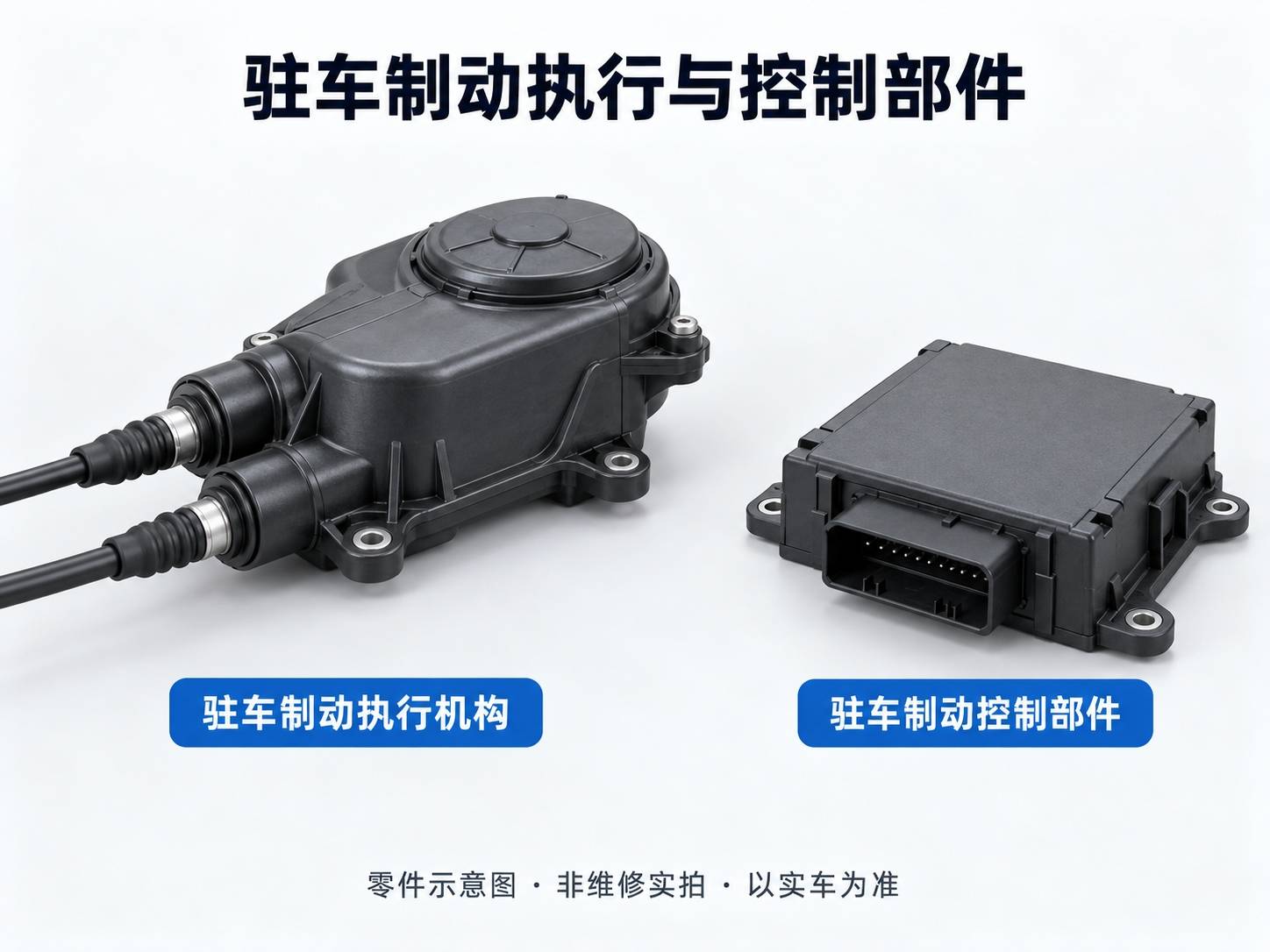 宝马 523Li(F18)N52N 拆卸和安装 / 更换 EMF 作动器施工与复检标准