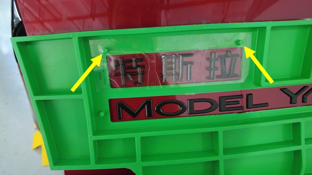 特斯拉 Model Y L 中文徽标更换:60厘米单丝线、专用夹具与保护膜复用-图片3