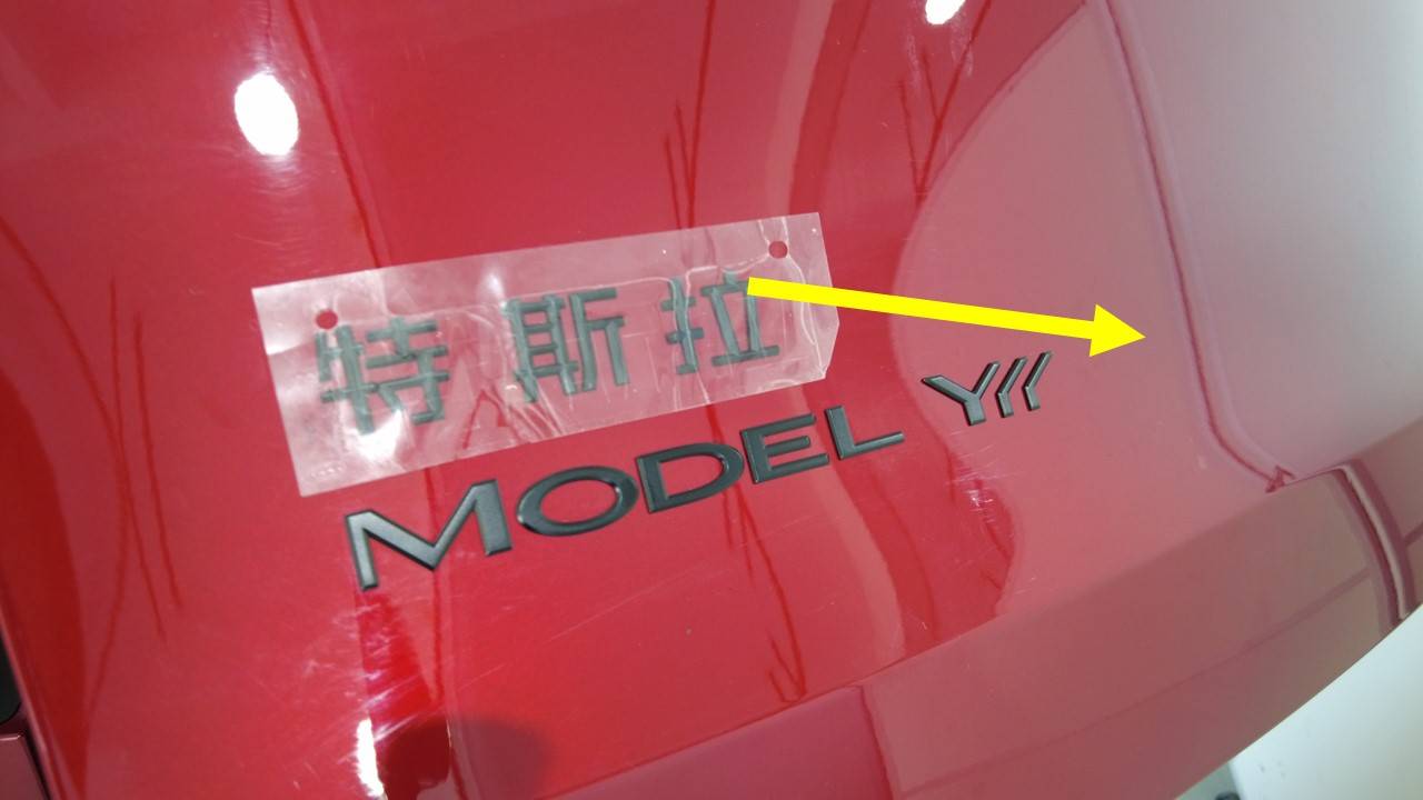 特斯拉 Model Y L 中文徽标更换:60厘米单丝线、专用夹具与保护膜复用-图片4