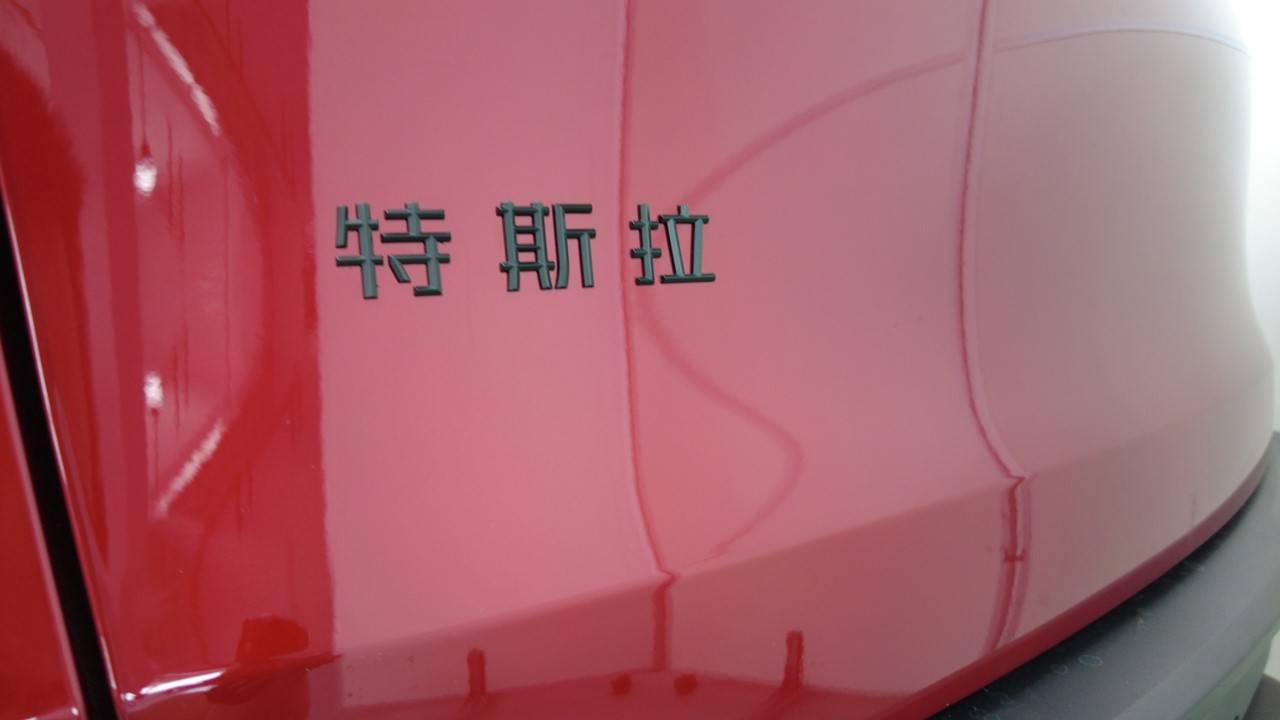 特斯拉 Model Y L 型号徽标更换:先上夹具、孔对定位销与隔膜滚压-图片2