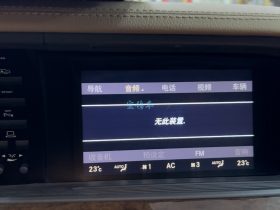奔驰S350 收音机无此装置、CD无法播放、音响无声。